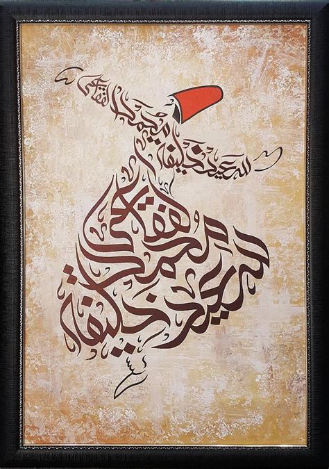 Whirling Dervesh Painting By Dubai Calligraphy Uae