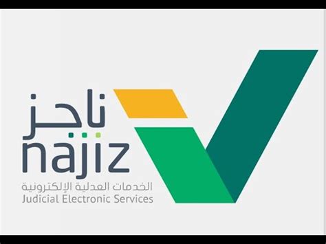 10 hours ago · بوابة ناجز السعودية. ناجز حجز موعد عبر وزارة العدل السعودية والخدمات التي ...