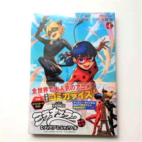 Miraculous Tales Of Ladybug And Cat Noir Vol1 Japan Manga Comic Book