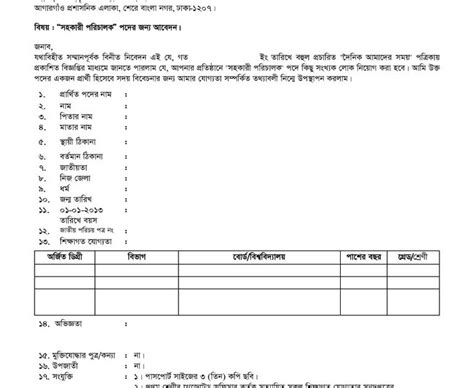 No pdfcv branding on your cv cvs with a profile picture Bangla Cv Format Pdf Download - BEST RESUME EXAMPLES