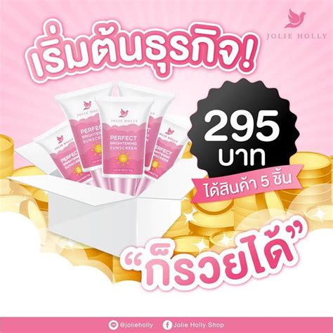 เรมตน ธรกจ แคเพยง 295 กปงเปรยงปรางได กนแดดหนาใส ขนาดพเศษ ราคา 79