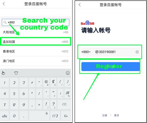 Works as for now september 2019 download this first. How To Register Baidu Account Without Phone Outside China ...