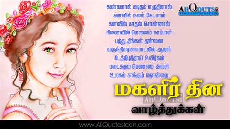 The committee conducted an exit meeting with rev. Inspirational Womens Day Quotes In Tamil Language ...