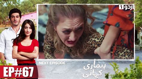 Hamari Kahani Episode 67 Teaser Turkish Drama Urdu 1 Tv Dramas
