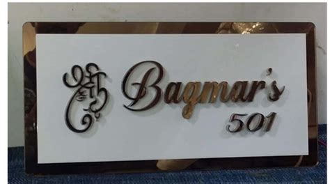 White And Golden Ganesh Acrylic Name Plate For Official Uses