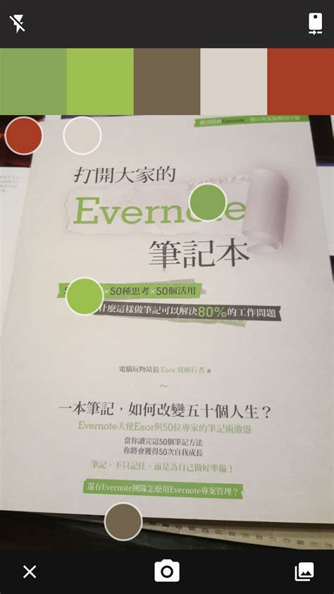 Learn how to make beautiful assets using your iphone camera with adobe capture cc. Adobe Capture CC 捕捉所見靈感，變設計師向量素材