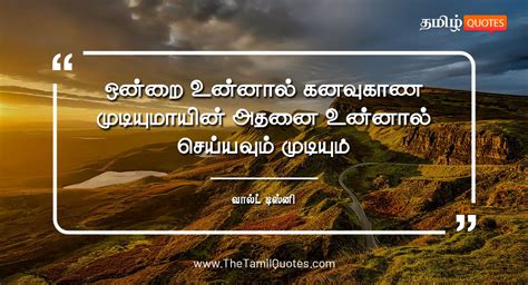 Death quotes in tamil : Best Motivational and Insperation Quotes & Statues images ...