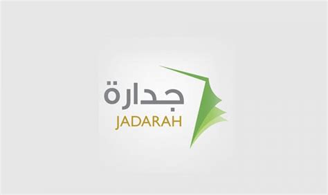 دخول رابط جدارة تسجيل جديد، فبعد أن أعلنت وزارة الخدمة المدنية عن مواعيد تقديم الوظائف الإدارية والتعليمية الشاغرة للخريجين والخريجات، تم الإشارة إلى شروط التسجيل في تلك. جداره التقديم على وظائف إدارية 1442