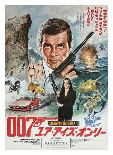 007 James Bond For Your Eyes Only 1981 Original Title For Your Eyes