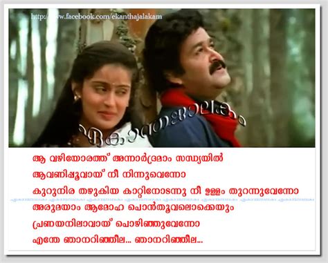 Free top 5 romantic dialogues scenes of mohanlal mollywood s lalettan mp3. Lovely Quotes For You: Love song of mohanlal movie