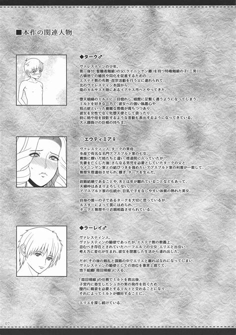 El Toiu Shoujo No Monogatari X8 Story Of An Elf Girl X8 Nhentailife