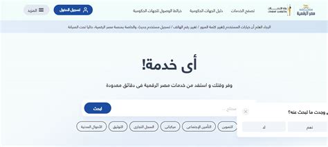 خطوات التسجيل في بوابة مصر الرقمية للتموين 2023 رابط التقديم الالكتروني الرسمي لإضافة المواليد