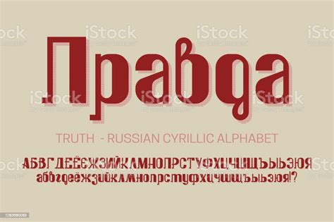 Isoliertes Russisches Kyrillisches Alphabet Aus Groß Und