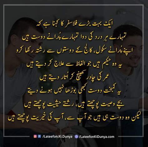 Dost Apni Woqaat Pouchtay Hain Motivational Quotes In Urdu Urdu