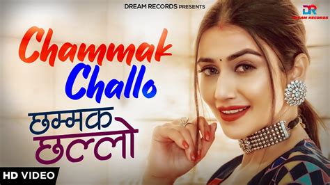 Sweta Chauhan Official Video Chhammak Challo New Haryanvi Songs Haryanavi 2022 Dream
