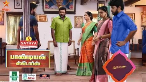 பாண்டியன் ஸ்டோர் Serial 17rd To 18th May 2023today Promo Reviews