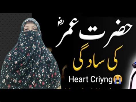 Hazrat Umer Farooq Ka Dore Khilafat Very Emotional Bayan Raza Saqib