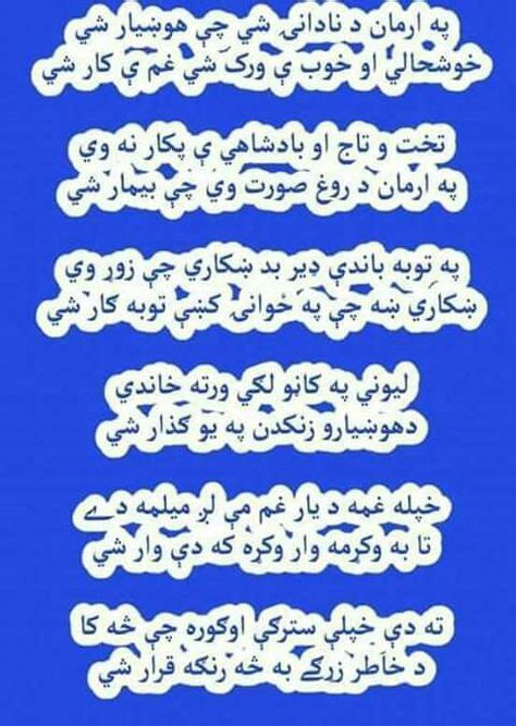 40 Best Pashto Poetry Images Poetry Pashto Shayari Pashto Quotes