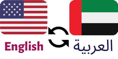 Communicate smoothly and use a free online translator to instantly translate words, phrases, or documents between 90+ language pairs. English to Arabic Translation in Dubai | Arabic Legal ...