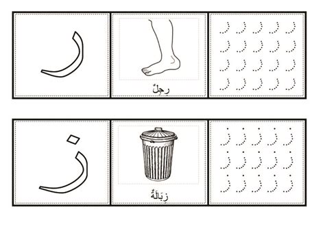 arabic alphabet coloring pages  learn   write  read