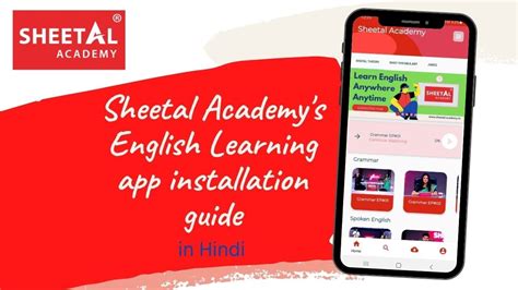 Sheetal Academys English Learning App Installation Guide Learn English