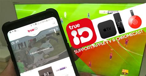 We would like to show you a description here but the site won't allow us. TrueID ดูทีวี ถ่ายทอดบอลสด แอพบันเทิงครบรส ดูได้ทั้งบนมือ ...