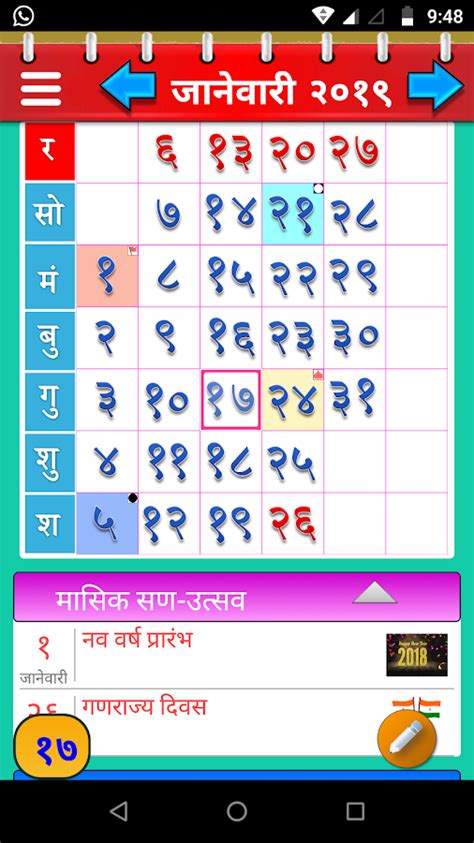 By samvat calendars llp free. Mahalaxmi Kalnirnay 2021 Marathi Calendar Pdf Free ...