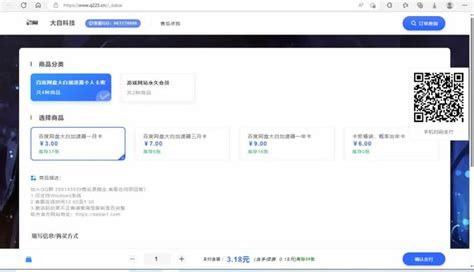 偽pandownload 魔改？圈錢？破解？