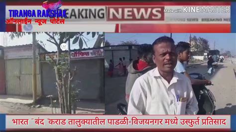 Mi 11 और mi 11 pro की कीमत और स्पेसिफिकेशन ऑनलाइन लीक. भारत "बंद" ला कराड तालुक्यातील पाडळी -विजयनगर मध्ये ...