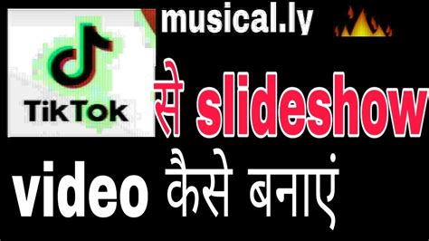 Tik Tok Musically Me Slideshow Video Kaise Banaye Fun Ciraa Channel