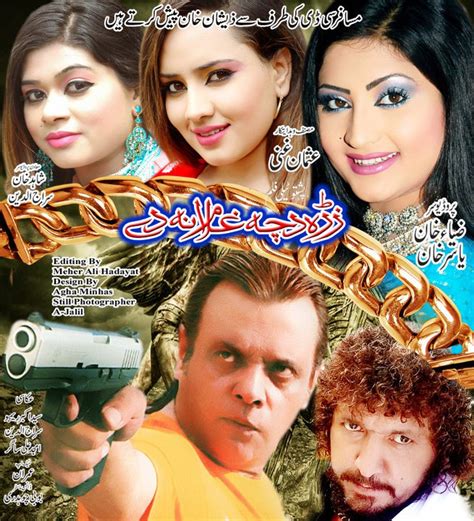 Pashto Cinema Pashto Showbiz Pashto Songs Pashto Tele Film Zra Di