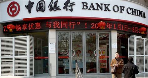 Bank Of China Second Chinese Bank Initiates Operations In Pakistan