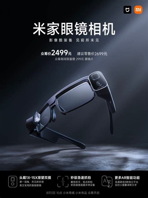 Xiaomis New Mijia Smart Glasses Have A 50mp Camera And 15x Zoom