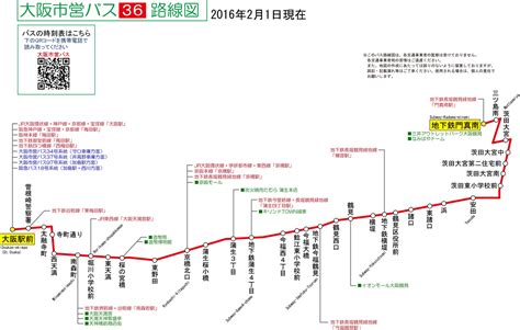 Download バス路線図 apk 1.0.5 for android. 大阪市内 バス 路線図 - HTFYL