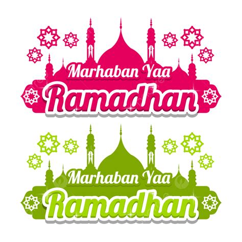 Marhaban Ya Ramadhan에 대한 라마단 텍스트 글자 라마단 라마단 마하반 마하반 야 라마단 Png 일러스트
