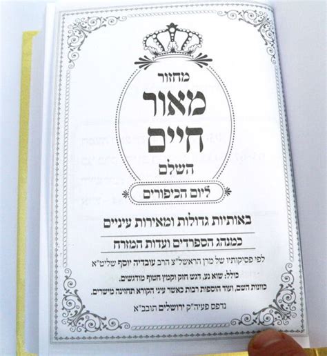 Yom Kippur Mahzor Machzor Hebrew Jewish Prayer Book Nusach Sephardic