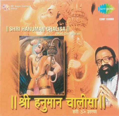 Shri Hanuman Chalisa Hari Om Sharan Audio Cd Standard Edition Price In