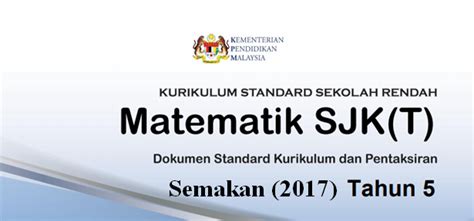 DSKP KSSR (Semakan 2017) Matematik SJKT Tahun 5  GuruBesar.my