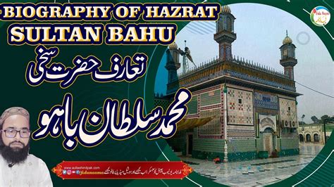 Biography Of Hazrat Sultan Bahu Youtube