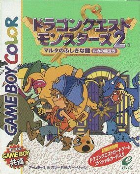 The visuals in dragon warrior monsters are actually pretty basic, but they get the job done considering the type of game this actually is. Dragon Warrior Monsters 2: Cobi's Journey GBC Front cover