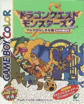 Will you be able to help tara and cobi stop their island from sinking into the sea before it's ultimately. Dragon Warrior Monsters 2: Cobi's Journey GBC Front cover
