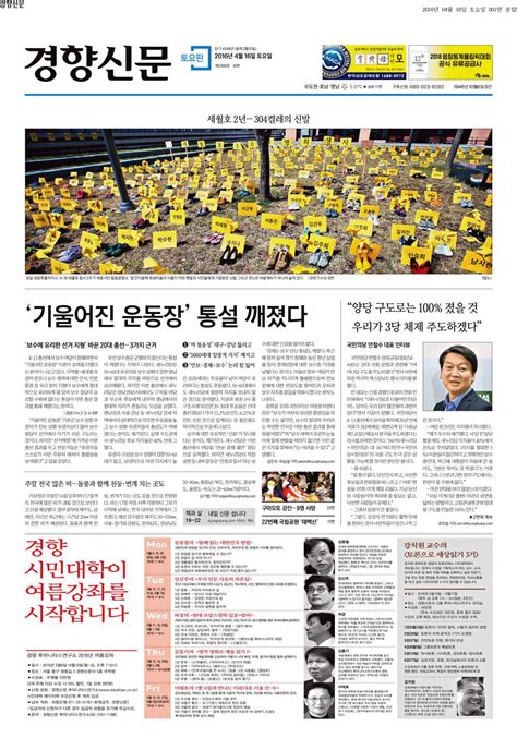 A standard opening of roman proclamations. 경향신문 on Twitter: "2016년 4월 16일 경향신문 1면입니다. - 세월호 2년, 304 ...