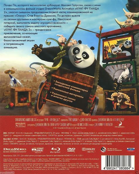 Kung Fu Panda 2 Blu Raydvd2011 Rusengbulgarianlatvianestonian