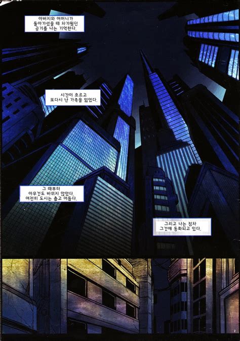 Gesuido Megane Blind Batman X Nightwing Unofficial Fanbook Kr Myreadingmanga