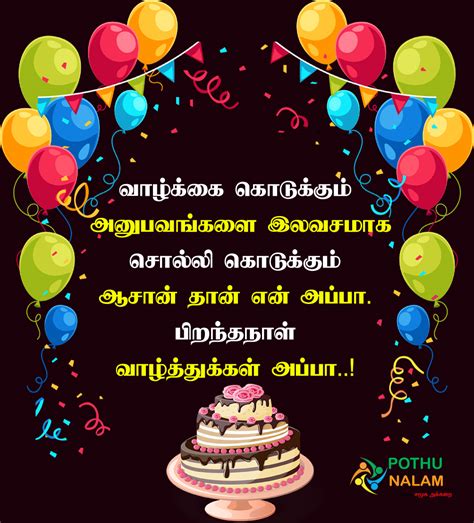 The Ultimate Collection Of 999 Happy Birthday Images In Tamil