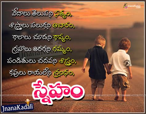 Cute And Nice Friendship Lines In Telugu Language Jnana Kadalicom