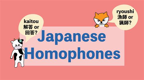 13 Japanese Homophones Same Sound Different Writing And Meaning