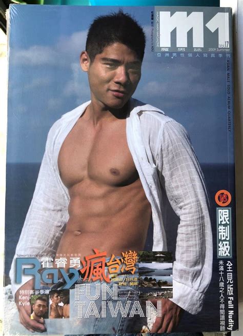 M1 Gay Nude Magazine No 17 Summer 2009 Asian Men Of Taiwan 18 Plus