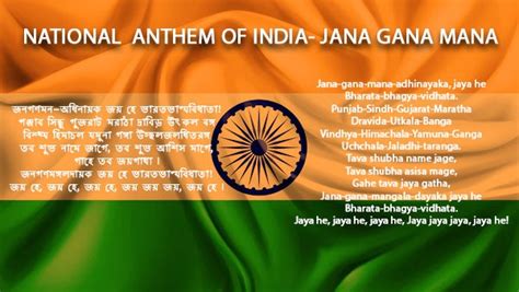 Independence Day 2023 National Anthem Of India Jana Gana Mana Song
