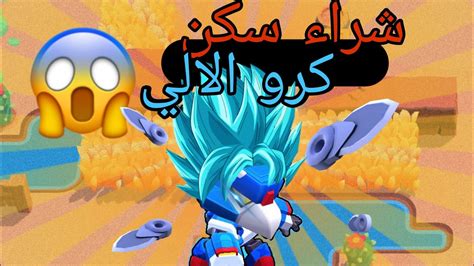 خلفيات براول ستارز بيبي / خلفيات براول ستارز مورتي. اكثر اسكن هيبه براول ستارز 🔥 كرو الالي Brawl Stars - YouTube